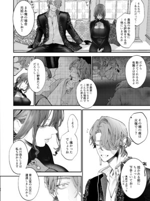 [ジャギ岩] 放蕩貴族は元王太子妃との孕ませ婚で忙しい [DL版]_081_axxb