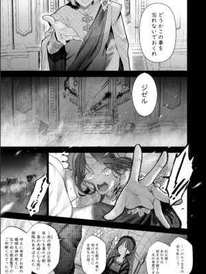 [ジャギ岩] 放蕩貴族は元王太子妃との孕ませ婚で忙しい [DL版]_084_jdcn