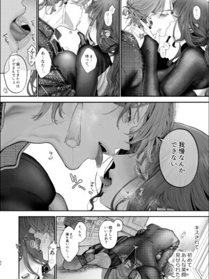 [ジャギ岩] 放蕩貴族は元王太子妃との孕ませ婚で忙しい [DL版]_089_entc