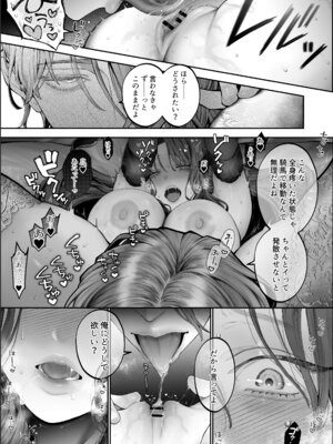 [ジャギ岩] 放蕩貴族は元王太子妃との孕ませ婚で忙しい [DL版]_102_pjvg