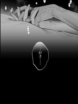 [ジャギ岩] 放蕩貴族は元王太子妃との孕ませ婚で忙しい [DL版]_121_ylet