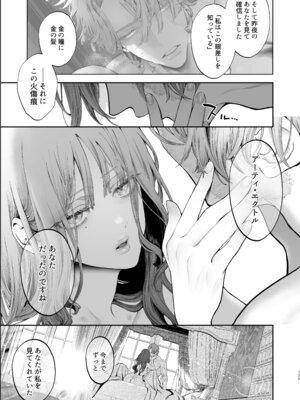 [ジャギ岩] 放蕩貴族は元王太子妃との孕ませ婚で忙しい [DL版]_128_flcg