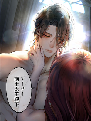 [ジャギ岩] 放蕩貴族は元王太子妃との孕ませ婚で忙しい [DL版]_129_tjlu