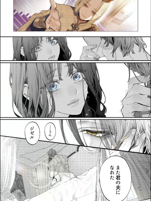 [ジャギ岩] 放蕩貴族は元王太子妃との孕ませ婚で忙しい [DL版]_130_yjxc