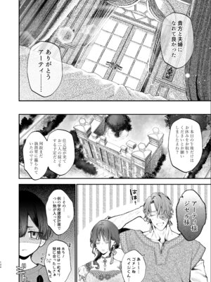 [ジャギ岩] 放蕩貴族は元王太子妃との孕ませ婚で忙しい [DL版]_133_neng