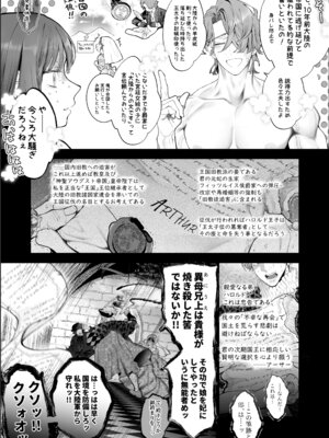 [ジャギ岩] 放蕩貴族は元王太子妃との孕ませ婚で忙しい [DL版]_136_tdwc