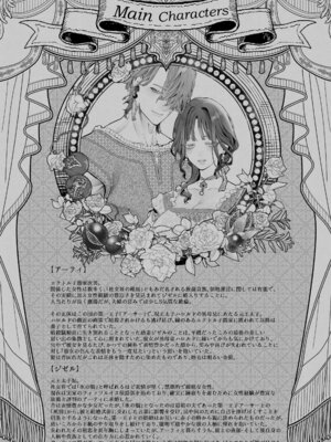 [ジャギ岩] 放蕩貴族は元王太子妃との孕ませ婚で忙しい [DL版]_141_erdh