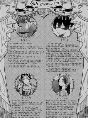 [ジャギ岩] 放蕩貴族は元王太子妃との孕ませ婚で忙しい [DL版]_142_mytp