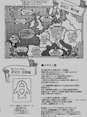 [ジャギ岩] 放蕩貴族は元王太子妃との孕ませ婚で忙しい [DL版]_143_diqr