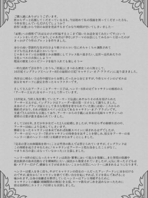 [ジャギ岩] 放蕩貴族は元王太子妃との孕ませ婚で忙しい [DL版]_145_hdhy