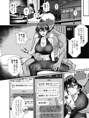 [全自動下ネタ製造マシーン (ちねつ)] 屈服2.5〜風紀委員長は持ち帰られて弄ばれて...〜 [DL版]_07_wlvx