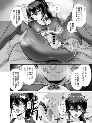 [全自動下ネタ製造マシーン (ちねつ)] 屈服2.5〜風紀委員長は持ち帰られて弄ばれて...〜 [DL版]_09_sujh