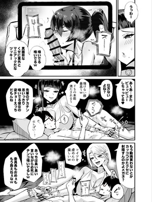 [全自動下ネタ製造マシーン (ちねつ)] 屈服2.5〜風紀委員長は持ち帰られて弄ばれて...〜 [DL版]_16_nhxa