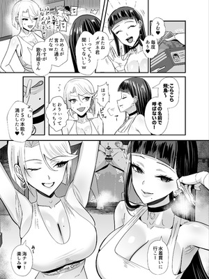 [全自動下ネタ製造マシーン (ちねつ)] 屈服2.5〜風紀委員長は持ち帰られて弄ばれて...〜 [DL版]_34_buqq