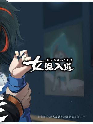 [女児入道] 朱色之徒 (ゼンレスゾーンゼロ) [DL版]_35_lpjn