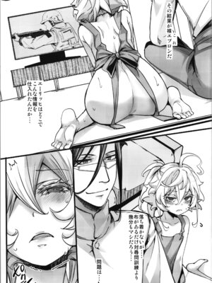 [御主人様の玩具箱 (hal)] 査証はおもちですかぁ？15 裸エプロンプレイな話 (幼女戦記)_03_iqvn