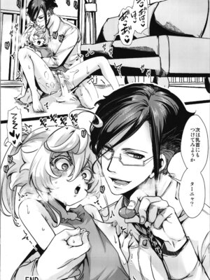 [御主人様の玩具箱 (hal)] 査証はおもちですかぁ？15 裸エプロンプレイな話 (幼女戦記)_12_fpjr