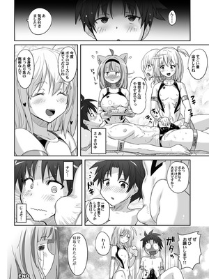 [猫畑 (紫☆にゃ～)] インストラクターのマッサージがなんかすごくて気絶した [DL版]_19_qyvd