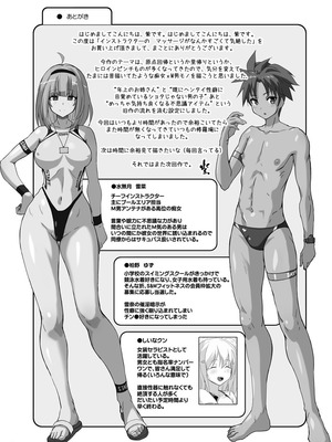 [猫畑 (紫☆にゃ～)] インストラクターのマッサージがなんかすごくて気絶した [DL版]_20_wiba