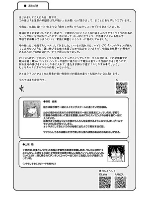 [猫畑 (紫☆にゃ～)] 水泳部の幼馴染は気が強い [DL版]_20_mchy