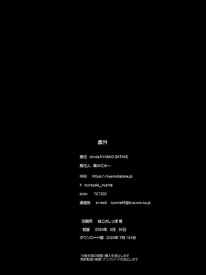 [猫畑 (紫☆にゃ～)] 水泳部の幼馴染は気が強い [DL版]_21_mftt