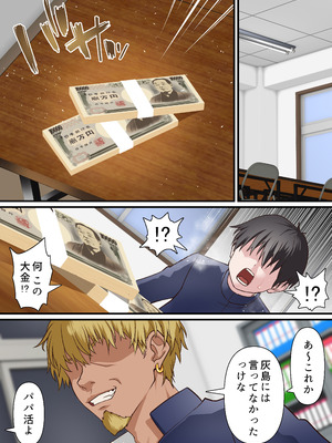 [白猫屋] 催眠チャラ男と寝取られ生徒会 NTR 4_004_dlds