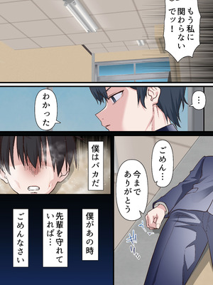 [白猫屋] 催眠チャラ男と寝取られ生徒会 NTR 4_018_tvud