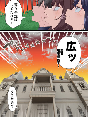 [白猫屋] 催眠チャラ男と寝取られ生徒会 NTR 4_020_uyjr