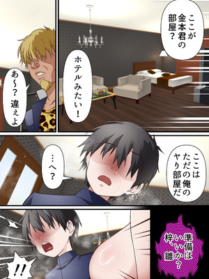 [白猫屋] 催眠チャラ男と寝取られ生徒会 NTR 4_021_ohpx