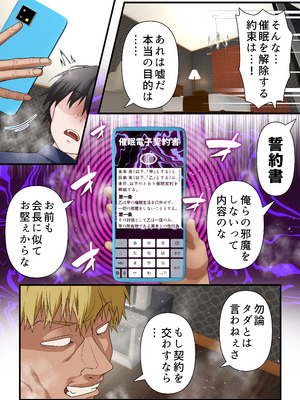 [白猫屋] 催眠チャラ男と寝取られ生徒会 NTR 4_023_piys