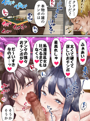 [白猫屋] 催眠チャラ男と寝取られ生徒会 NTR 4_042_kxhb