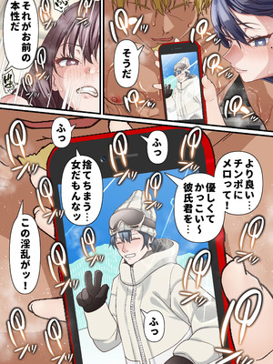 [白猫屋] 催眠チャラ男と寝取られ生徒会 NTR 4_065_tsbn