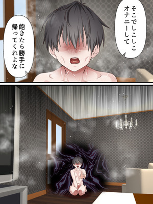 [白猫屋] 催眠チャラ男と寝取られ生徒会 NTR 4_072_mlpj