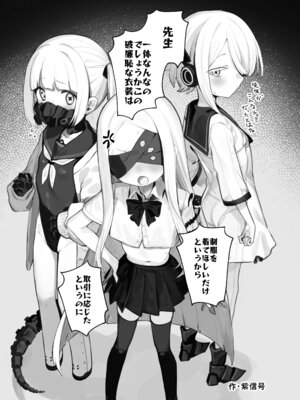 [直火焙煎] ブル○アーカイブ 安っぽくてペラペラなエロコスプレ、通称 ペラコス合同・改 (ブルーアーカイブ)_004_ardx