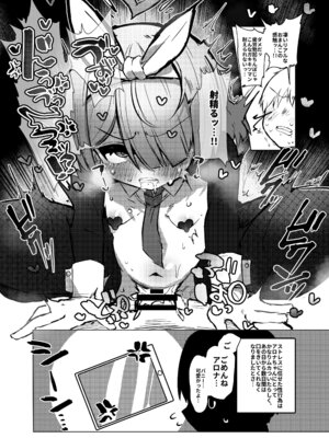 [直火焙煎] ブル○アーカイブ 安っぽくてペラペラなエロコスプレ、通称 ペラコス合同・改 (ブルーアーカイブ)_009_luue