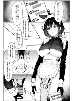 [直火焙煎] ブル○アーカイブ 安っぽくてペラペラなエロコスプレ、通称 ペラコス合同・改 (ブルーアーカイブ)_010_ourl