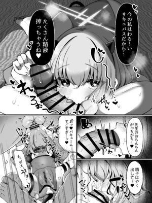 [直火焙煎] ブル○アーカイブ 安っぽくてペラペラなエロコスプレ、通称 ペラコス合同・改 (ブルーアーカイブ)_017_eitu