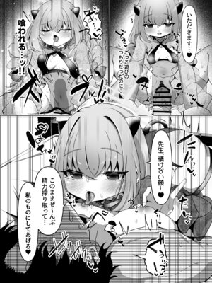 [直火焙煎] ブル○アーカイブ 安っぽくてペラペラなエロコスプレ、通称 ペラコス合同・改 (ブルーアーカイブ)_019_apwy