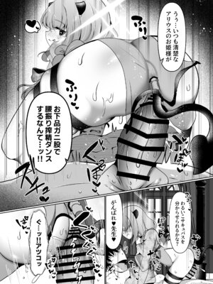 [直火焙煎] ブル○アーカイブ 安っぽくてペラペラなエロコスプレ、通称 ペラコス合同・改 (ブルーアーカイブ)_020_tvuu