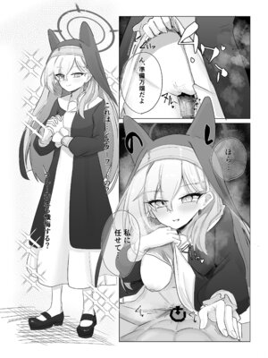 [直火焙煎] ブル○アーカイブ 安っぽくてペラペラなエロコスプレ、通称 ペラコス合同・改 (ブルーアーカイブ)_025_kwrp