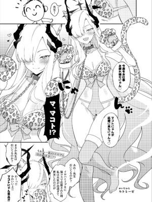 [直火焙煎] ブル○アーカイブ 安っぽくてペラペラなエロコスプレ、通称 ペラコス合同・改 (ブルーアーカイブ)_032_wrax