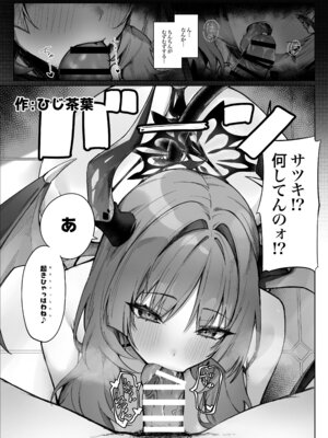 [直火焙煎] ブル○アーカイブ 安っぽくてペラペラなエロコスプレ、通称 ペラコス合同・改 (ブルーアーカイブ)_036_efwa