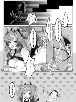 [直火焙煎] ブル○アーカイブ 安っぽくてペラペラなエロコスプレ、通称 ペラコス合同・改 (ブルーアーカイブ)_044_kktu