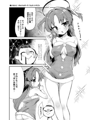 [直火焙煎] ブル○アーカイブ 安っぽくてペラペラなエロコスプレ、通称 ペラコス合同・改 (ブルーアーカイブ)_056_jusu