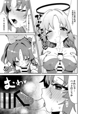 [直火焙煎] ブル○アーカイブ 安っぽくてペラペラなエロコスプレ、通称 ペラコス合同・改 (ブルーアーカイブ)_058_vnok