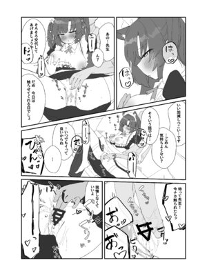 [直火焙煎] ブル○アーカイブ 安っぽくてペラペラなエロコスプレ、通称 ペラコス合同・改 (ブルーアーカイブ)_061_ndoq