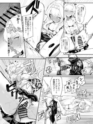 [直火焙煎] ブル○アーカイブ 安っぽくてペラペラなエロコスプレ、通称 ペラコス合同・改 (ブルーアーカイブ)_069_doaq