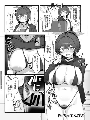 [直火焙煎] ブル○アーカイブ 安っぽくてペラペラなエロコスプレ、通称 ペラコス合同・改 (ブルーアーカイブ)_074_sbbn