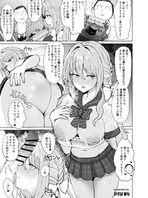 [直火焙煎] ブル○アーカイブ 安っぽくてペラペラなエロコスプレ、通称 ペラコス合同・改 (ブルーアーカイブ)_076_mouk