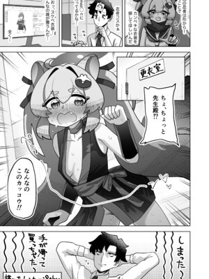 [直火焙煎] ブル○アーカイブ 安っぽくてペラペラなエロコスプレ、通称 ペラコス合同・改 (ブルーアーカイブ)_078_rbvc